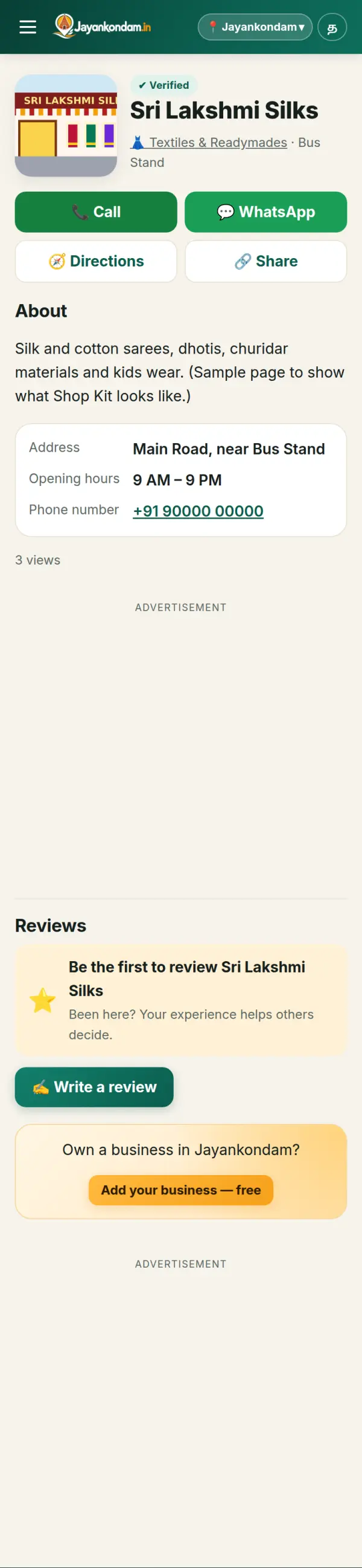 Sample shop page on the Free plan