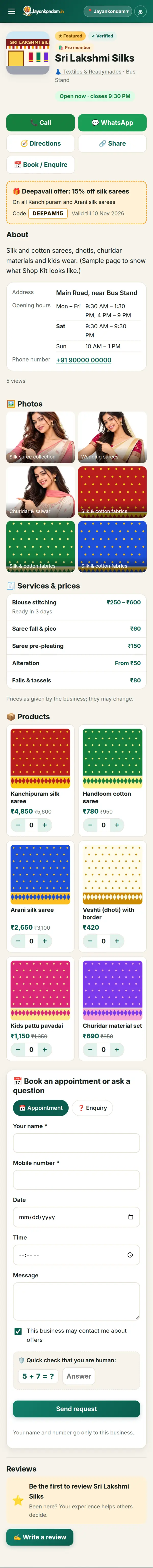 Sample shop page on the Pro plan