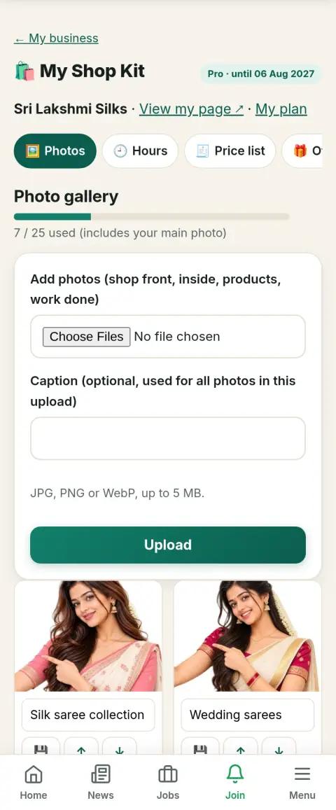 Photo gallery — screen in Shop Kit tools (sample shop)