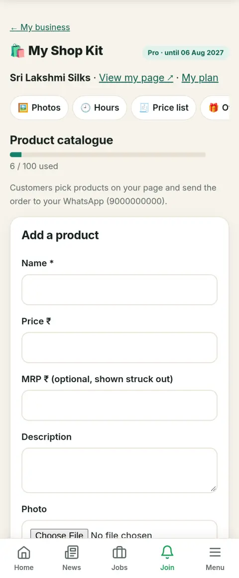 Product catalogue & WhatsApp orders — screen in Shop Kit tools (sample shop)