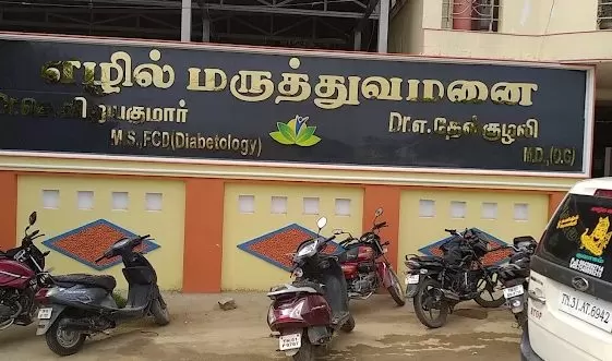 Ezhil Hospital