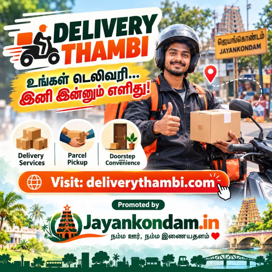 ஜெயங்கொண்டத்தில் இனி ஆன்லைனில் உணவு ஆர்டர் செய்யலாம்! DeliveryThambi.com அறிமுகம்