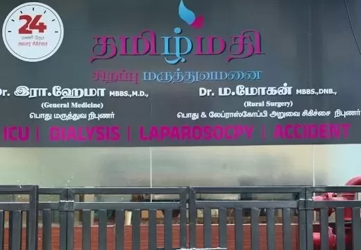Tamilmathi Speciality Hospital