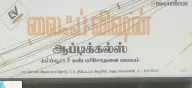 Life Vision Opticals & Eye Clinic