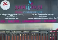 Tamilmathi Speciality Hospital