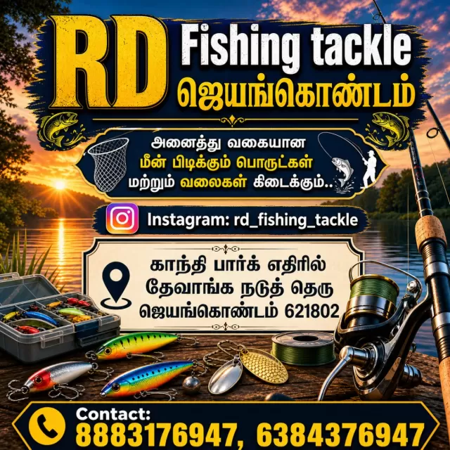 RD Fishing tackle