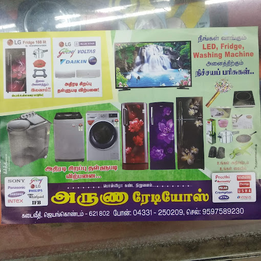 Aruna Radios Jayankondam