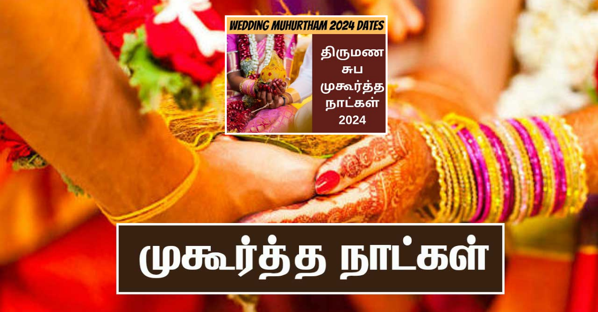 Tamil Muhurtham Dates